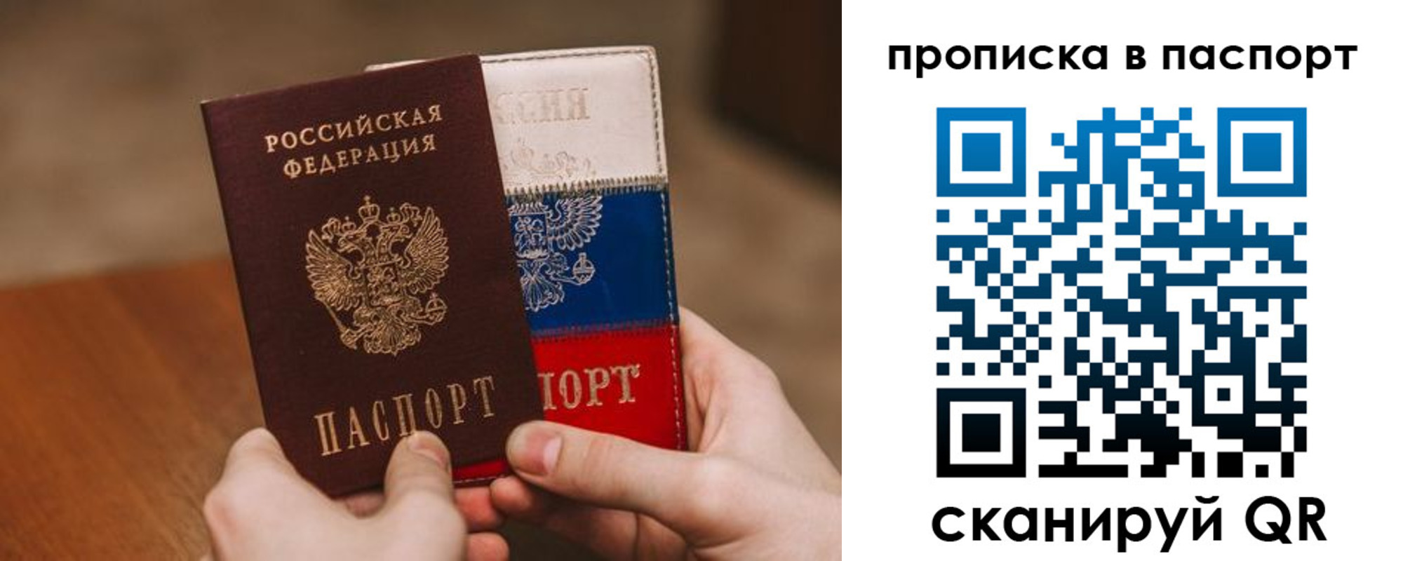временная регистрация надежно в Киренске