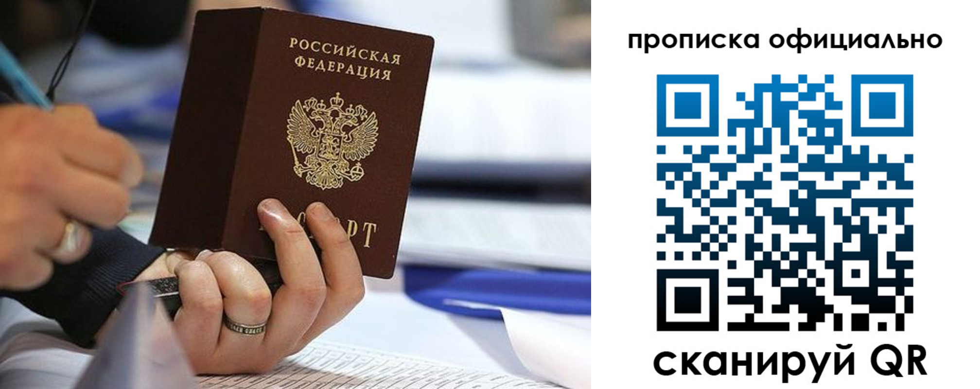 временная регистрация для всех в Киренске